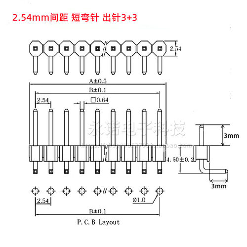 2.54mm间距单排弯针 短弯 两边等长3mm 90度弯脚2 3 4 5 6 10-40P - 图0