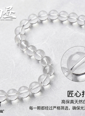 净化水晶天然白珠纯净专注