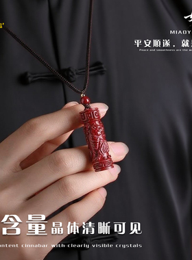 东方朱砂平安吊坠十二生肖项链