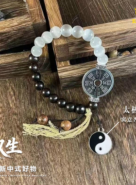 国风太极双生手链新中式道系青年