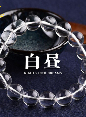 净化水晶天然白珠纯净专注