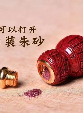 一鸣普陀朱砂福禄寿喜吊坠男女款