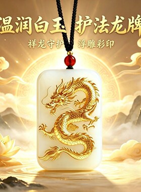咏流老师傅推荐龙牌神鸟凤凰吊坠