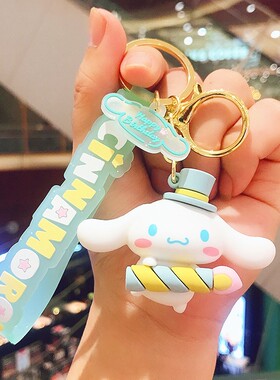 网红玉桂狗钥匙扣学生书包挂件