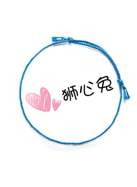 moree小众超细情侣编制手链