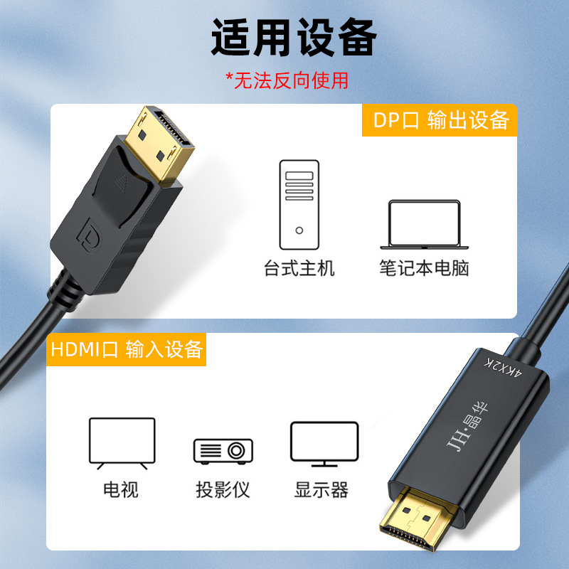 HOT显示器dp转hdmi公转公镀金头HDMI转DP高清转接线 4K60Hz链接线 - 图2