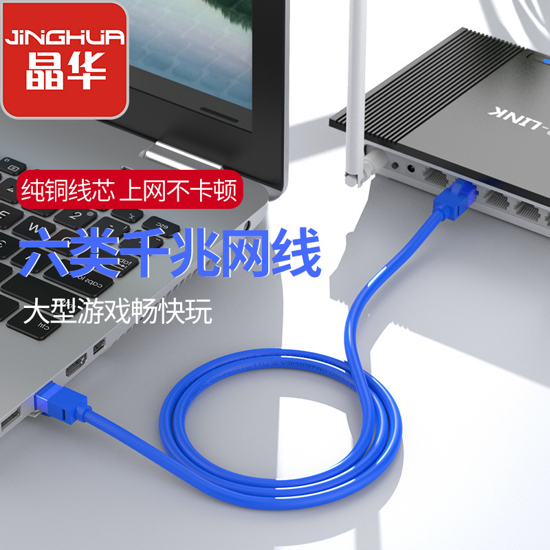 HOT家用光猫高速网络双绞双屏蔽cta6路由器六类电脑监控千兆网线 - 图0
