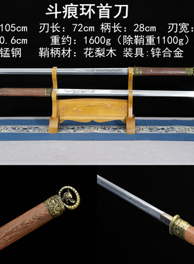 手龙泉刀剑工锻打埋鞘环首刀
