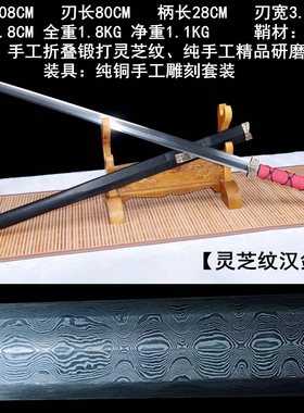 龙泉镇宅宝剑 八面汉剑花纹钢秦王剑锰钢冰魄剑一体刀剑未开刃