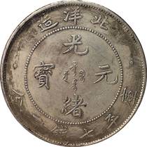 (Ancestral) Baoold Silver coin North Yangyuan Baoyin Yuankuping Seven Money 20%-29 Years