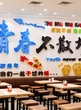 青春不散场网红款式亚克力定制