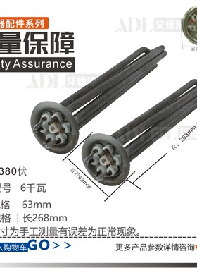 加热管加热棒碧涞包邮开水器
