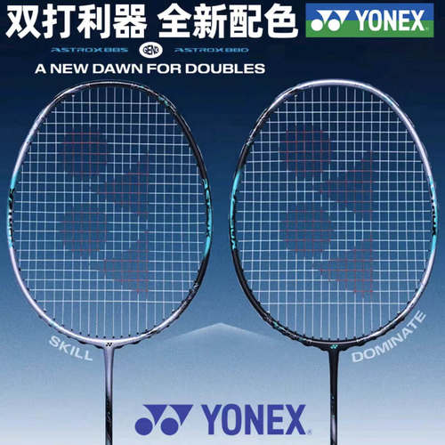 现货yy双打拍AX88S新色 老色天斧88spro/88DPro第三代尤尼克斯SP - 图1