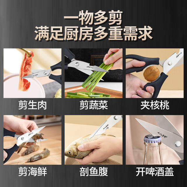 Multifunctional powerful scissors
