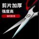 Free trial of Shibazi stainless steel scissors