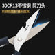 Multifunctional powerful scissors