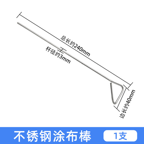 不锈钢涂布棒玻璃棒无菌塑料三角涂抹细胞培养皿推刮涂布器实验室 - 图0