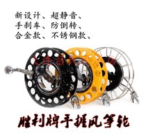 2023 new stainless steel alloy bearing victory Wind kite wire wheel mute hand wheel Kevlar professional kite wheel