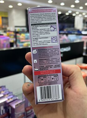 欧莱雅玻尿酸水光充盈修护精华液