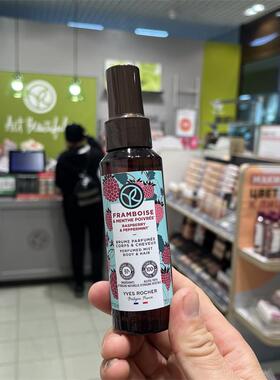 俄罗斯Yves Rocher伊夫黎雪香甜水果味淡香水香体香发喷雾100ml