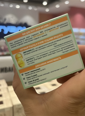 俄罗斯GARNIER卡尼尔VC维生素C面霜维C啫喱提亮均匀肤色保湿滋润