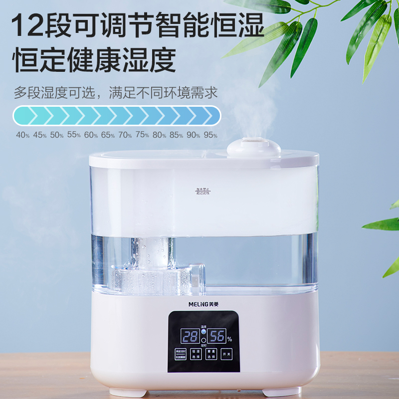 美菱翁格玛利专卖店美菱加湿器家用静音卧室空调大雾量孕妇婴儿小型净化空气香薰喷雾2