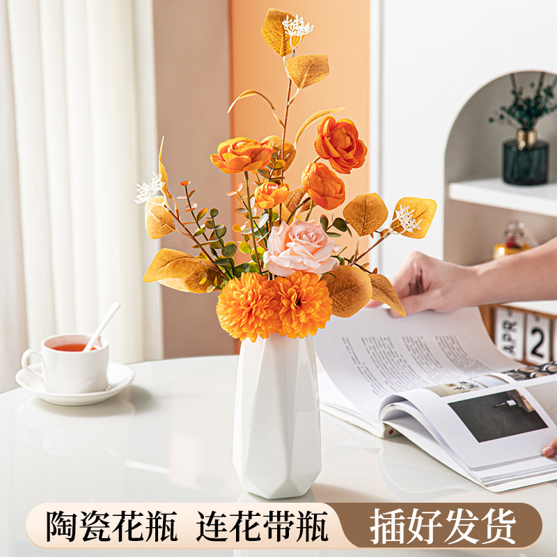 北欧简约陶瓷花瓶餐桌假花仿真花花束家居客厅玄关花艺装饰摆件,淘宝优惠券,粉丝福利购,淘宝优惠卷