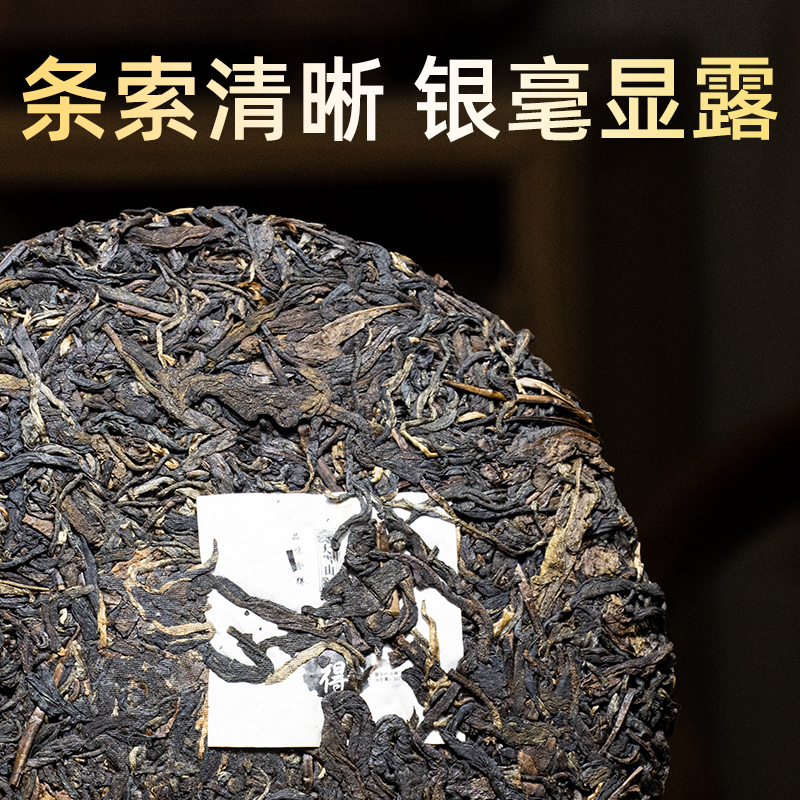 10年陈香大雪山普洱茶生茶云南七子饼茶古树茶叶自己喝生普茶饼-图1