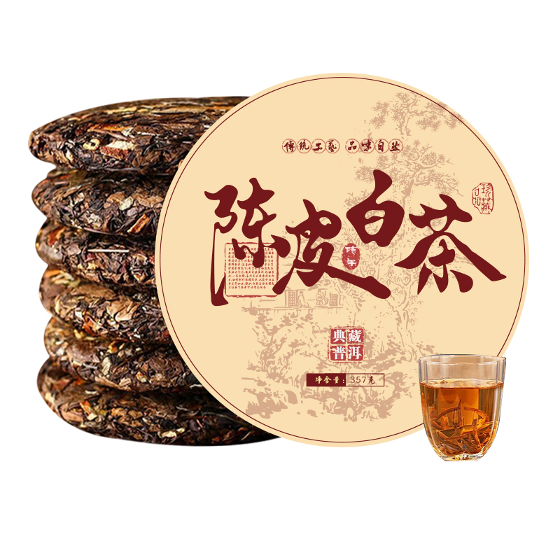 陈皮白茶357克 陈皮普洱茶七子饼茶云南勐海古树茶叶自己喝口粮茶