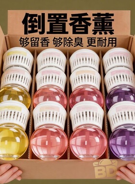 倒置倒立香薰家用室内留香持久除臭香水卧室空气清新剂香薰摆件