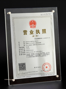 水晶相框挂墙摆台证书定制亚克力