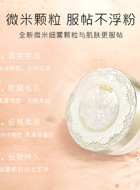 儿童舞台妆蜜粉天使光感定妆粉