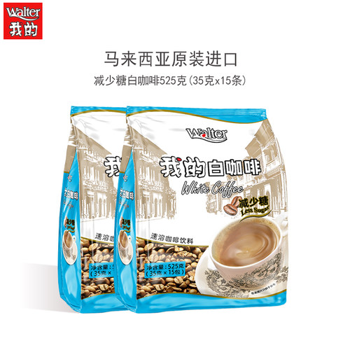 我的白咖啡减少糖马来西亚原装进口速溶三合一咖啡粉条袋装 - 图0
