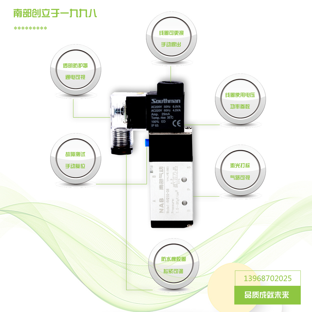 气动电磁阀4V210-08二位五通24V气缸换向阀220V4V310-10NAB南部