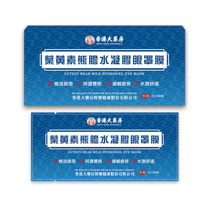 香港大药房叶黄素熊胆水凝膜眼罩膜 冷敷缓解眼部疲劳舒缓护眼贴,淘宝优惠券,粉丝福利购,淘宝优惠卷
