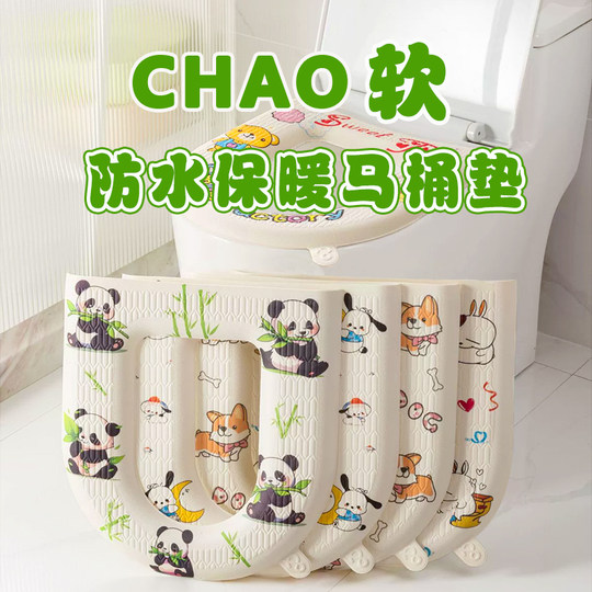 Toilet mat waterproof cartoon pattern with handle for all seasons 2025 new cute seat cushion dirt-proof seat cushion