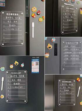 磁吸冰箱留言板展示贴家用装饰可擦计划表写字记事白板高级感磁贴