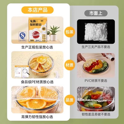 壁挂抽取式一次性保鲜膜套食品专用剩菜套保鲜袋家用冰箱碗盖套