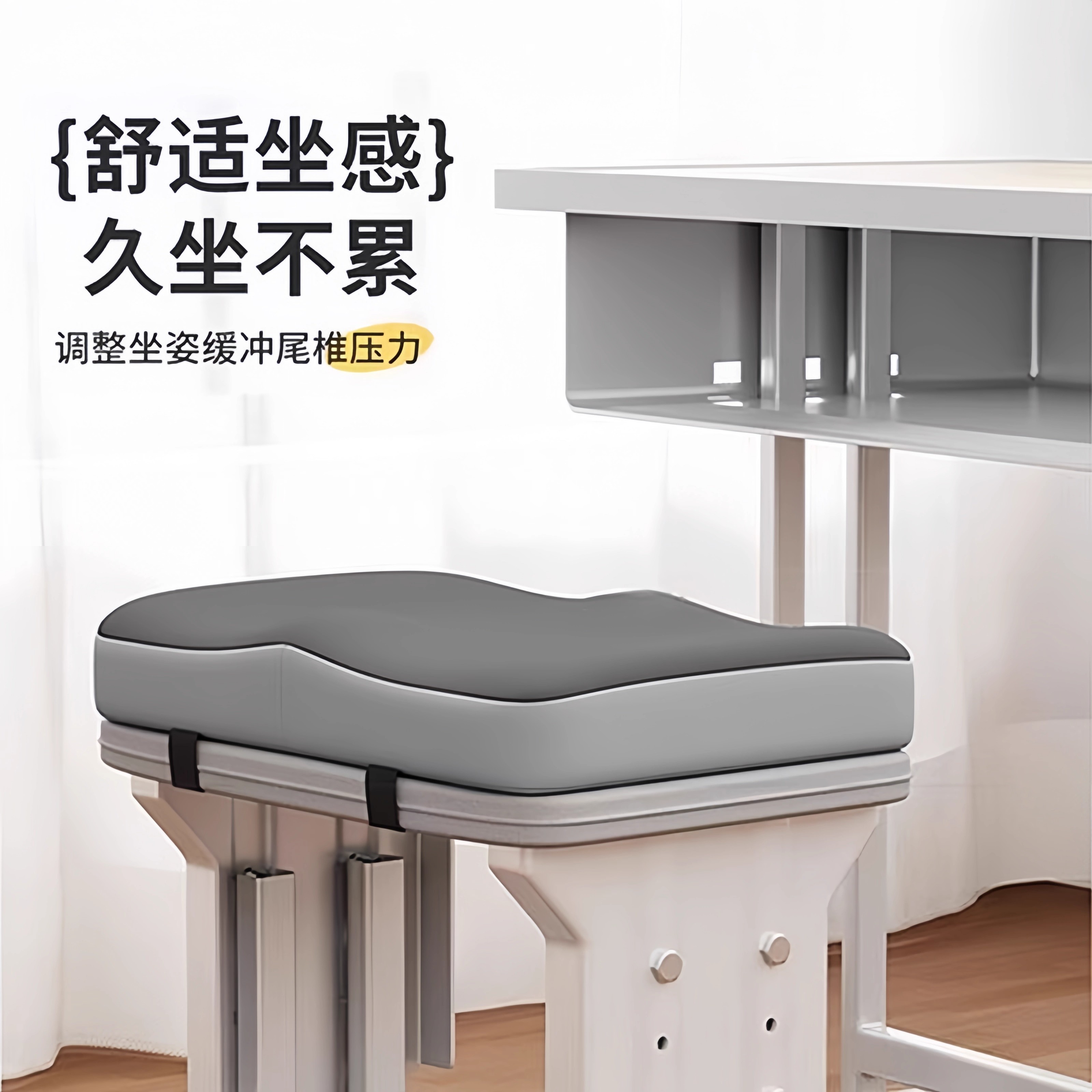 小学生坐垫久坐教室专用椅垫凳子椅子垫子高中生座垫防屁股痛屁垫