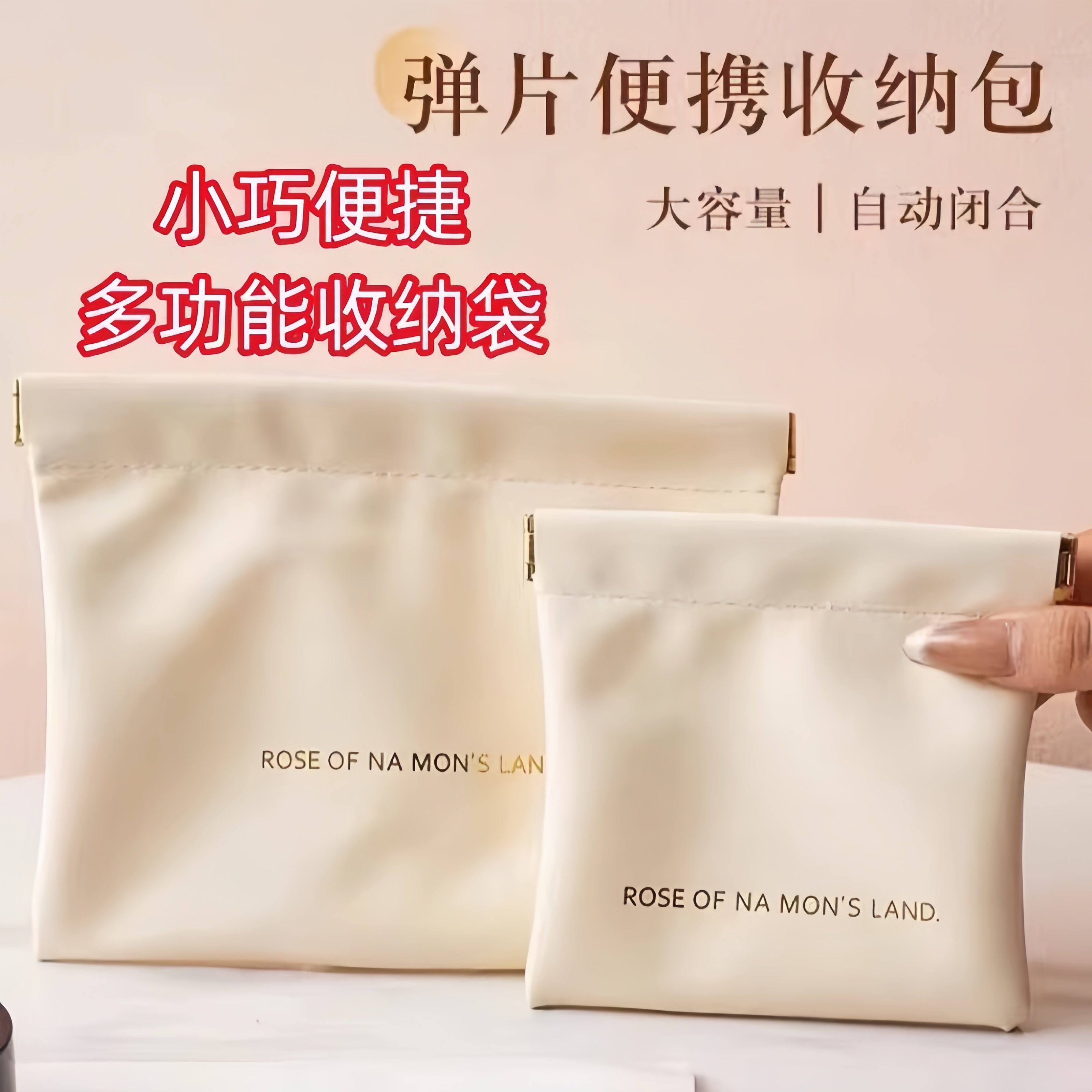 小收纳包自动闭合数据线有线耳机随身袋迷你便携化妆包口红杂物包,淘宝优惠券,粉丝福利购,淘宝优惠卷