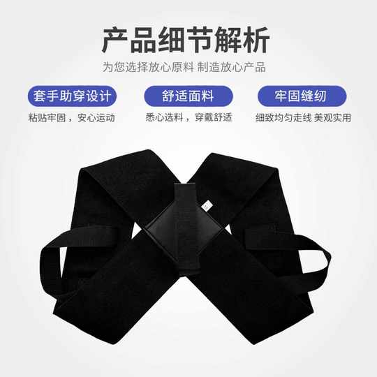 Correa de hombro recta con hombros abiertos, cinturón corrector jorobado, enderezamiento del pecho, hombro hundido, cintura recta, espalda, hombrera, artefacto, entrenamiento físico, cinturón de corrección de postura