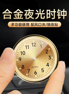 车载时钟表盘汽车高精度电子表钟改装饰品高车用石英钟表双闪档贴