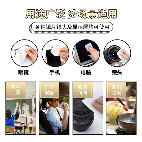 眼镜清洁湿巾冬天防起雾专用眼镜布电脑屏幕一次性擦拭纸不伤镜片-图0