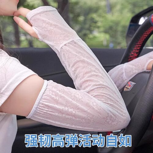 蕾丝防晒冰袖女士夏季防紫外线薄款户外骑车宽松护袖冰丝袖套透气 - 图1