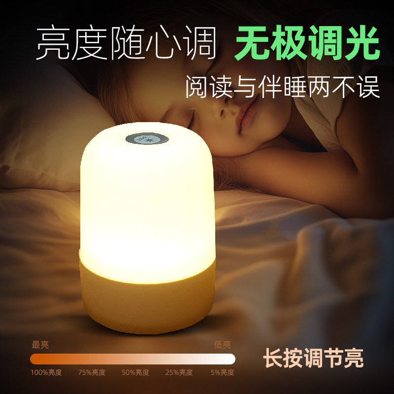 充电触摸小夜灯拍拍照明婴儿宝妈喂奶小夜灯护眼床头灯卧室睡眠灯,淘宝优惠券,粉丝福利购,淘宝优惠卷