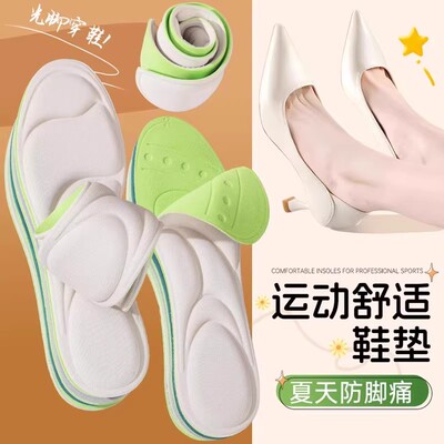 艾草男女鞋垫踩屎感软底超软4D按摩防痛吸汗防臭久站不累乐福鞋