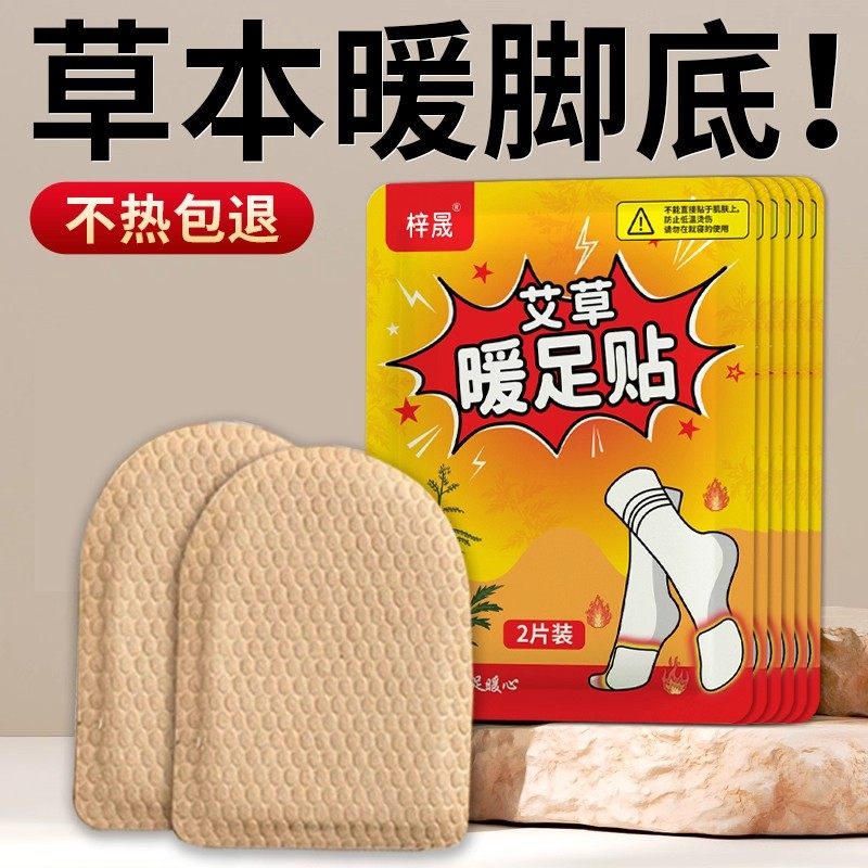 暖足贴发热鞋垫暖脚贴自发热保暖脚垫男女脚底暖宝宝冬季暖脚神器,淘宝优惠券,粉丝福利购,淘宝优惠卷