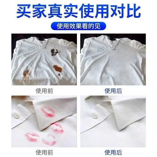 活性酶衣物去污干洗剂去油渍污渍神器白衣服强力清洁除油油污洗护 - 图2