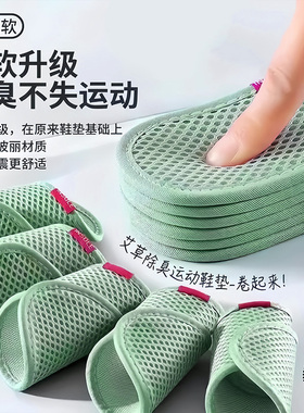 鞋垫男吸汗防臭艾草除臭鞋垫女多功能按摩舒服四季鞋垫透气不闷脚