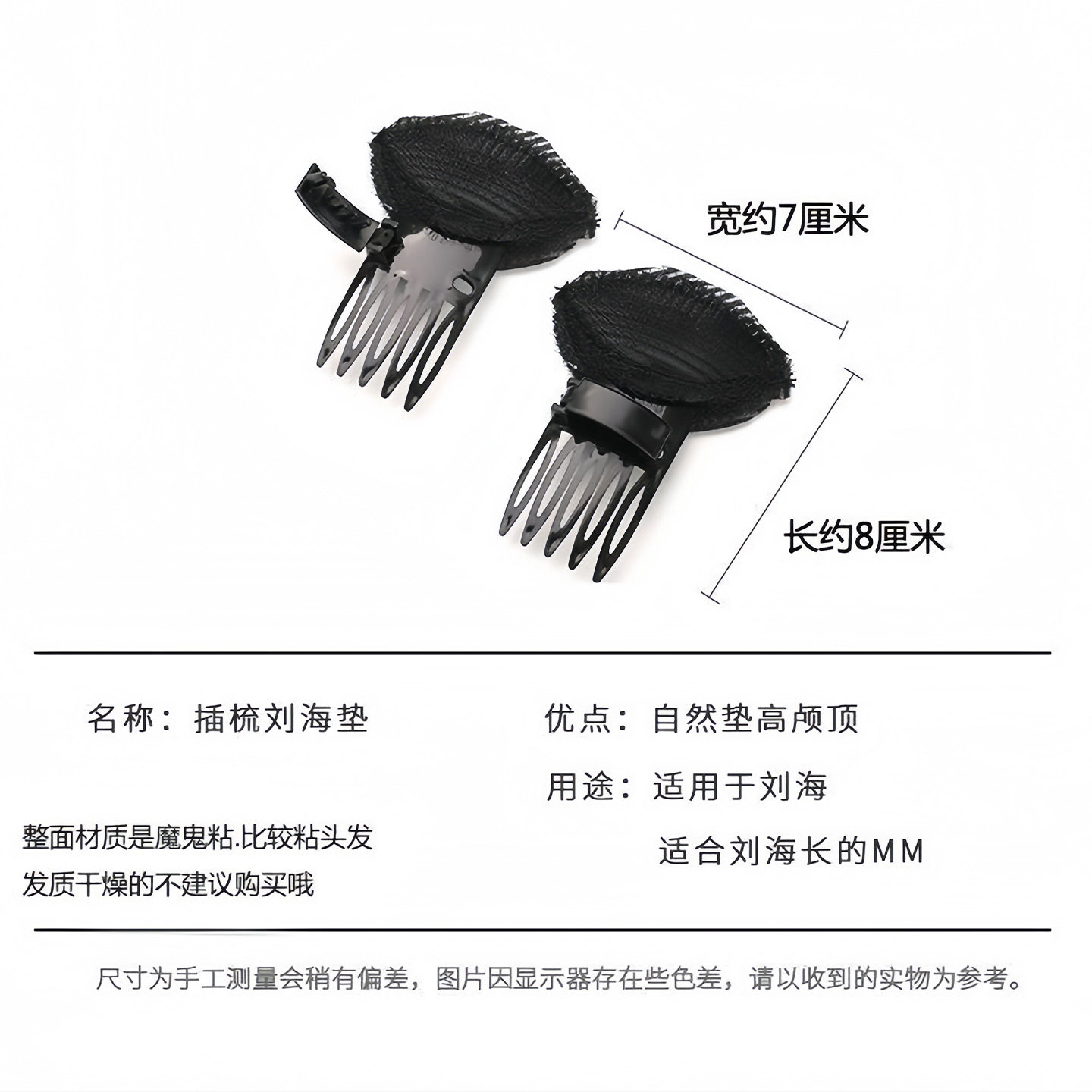 高颅顶神器头顶扁塌刘海发垫发根蓬松增高器发夹插梳扁头百搭垫发,淘宝优惠券,粉丝福利购,淘宝优惠卷